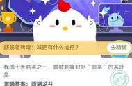 揭秘历史：乾隆皇帝为何封西湖龙井为御茶？